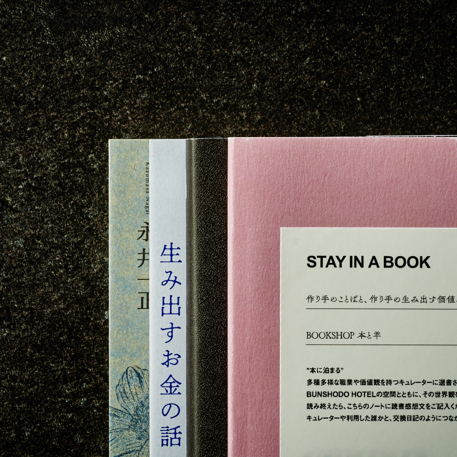 本に泊まる 福岡 博多 女子旅にもおすすめ 本でつながる アーカイブホテル カフェ Bunshodo Hotel 公式