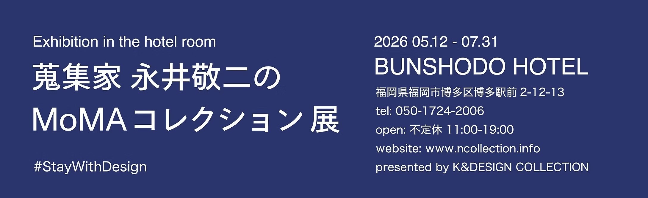 宿泊プランバナー