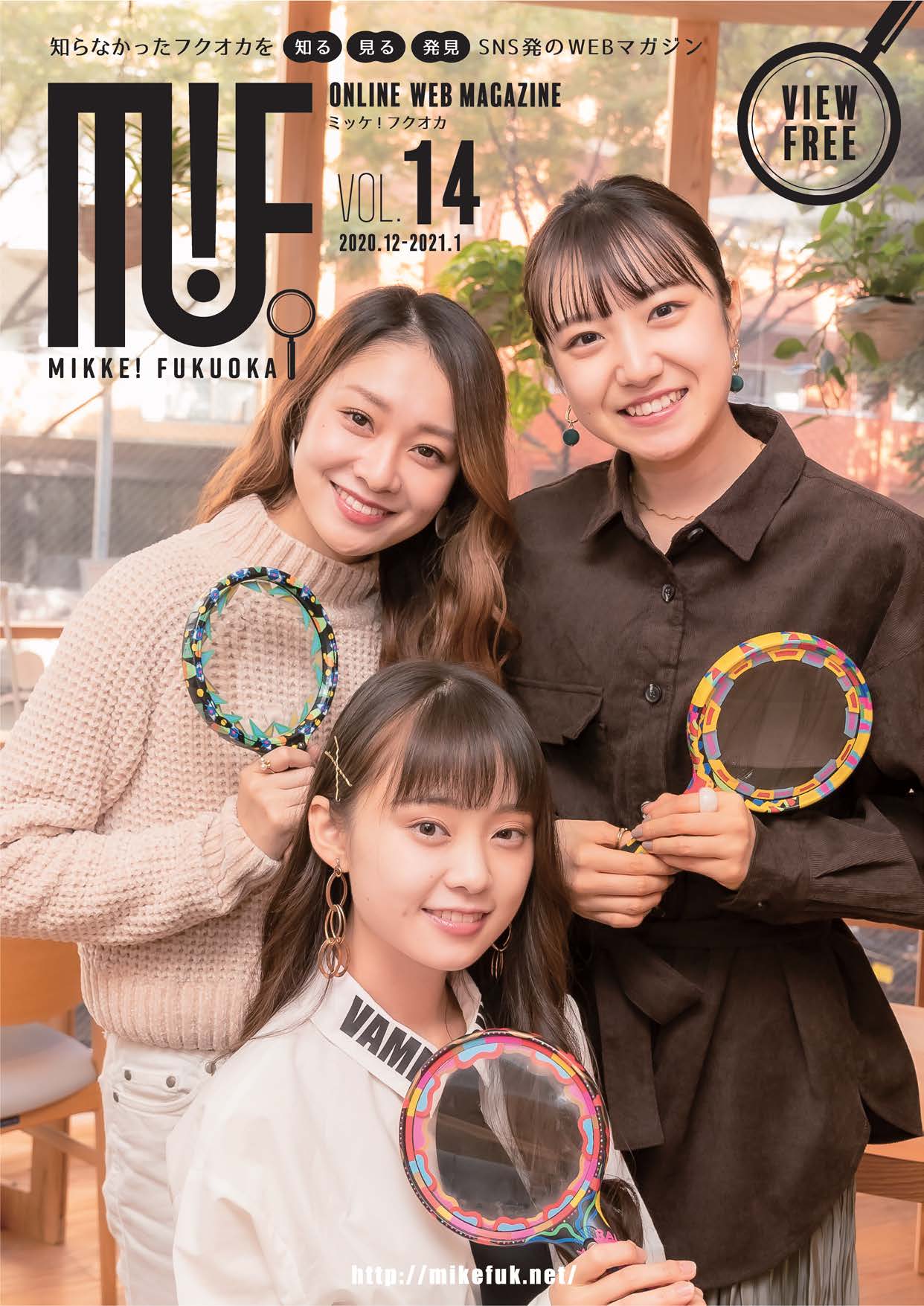Webマガジン掲載 ミッケ フクオカ 最新号で Bunshodo Hotel を紹介いただきました Local Design株式会社 Localをdesignし新しい世界を創る